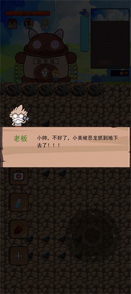 挖地小子无敌版图1