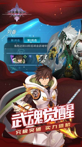 超杀默示录图1