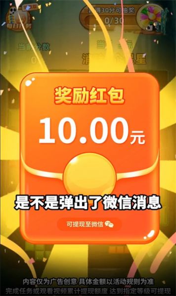 熊猫消消乐图3