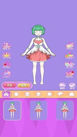 公主换装日记图3