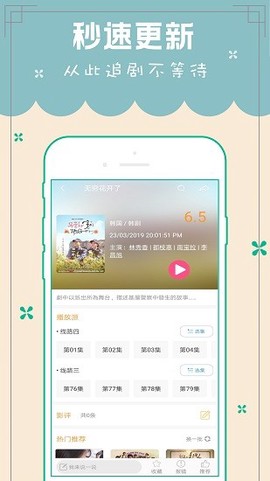 天天韩剧tv图2