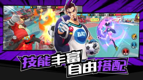 热血街头足球图3