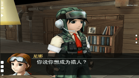 重装机兵沙尘之锁图2