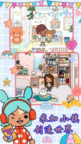 米加小镇创造世界图2