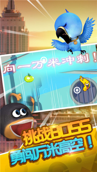 爆笑虫子大冒险图3