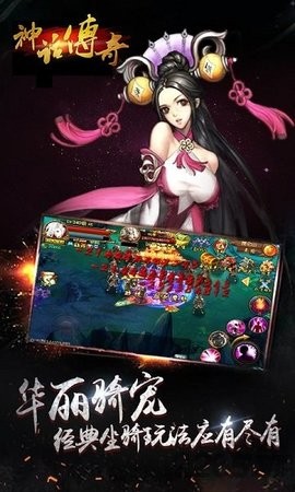 神话传奇图1