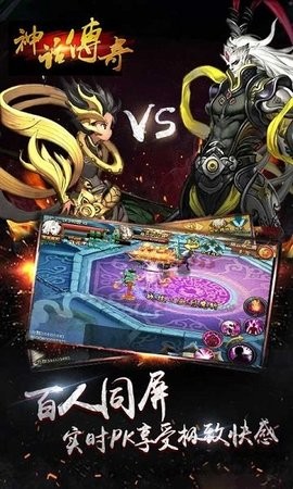 神话传奇图2