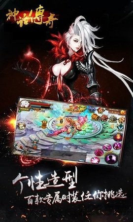 神话传奇图3