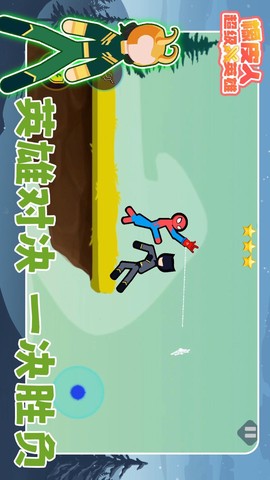 橡皮人超级英雄图1