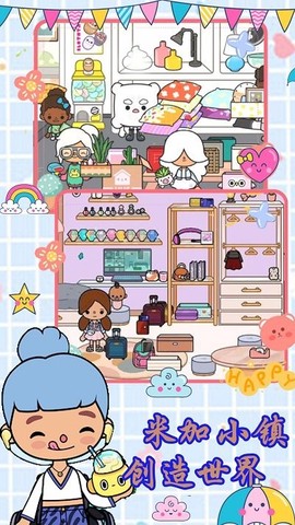 米加小镇创造世界图1