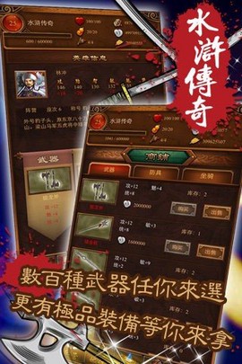 水浒传奇图3