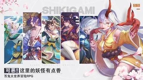 妖怪乙女图1