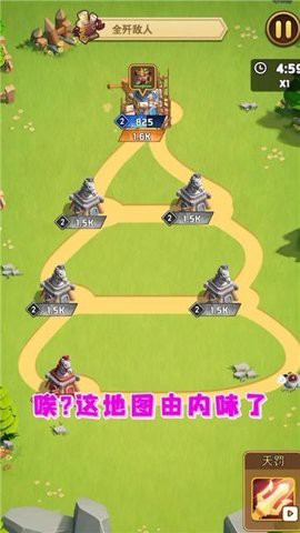 点点冲锋图3