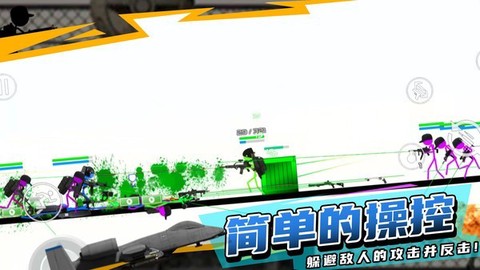 火柴人战地图2