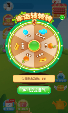 我有个果园图1