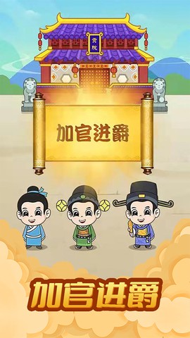 全民天天消成语图2
