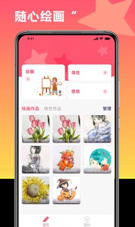 圈圈填色大作战图2