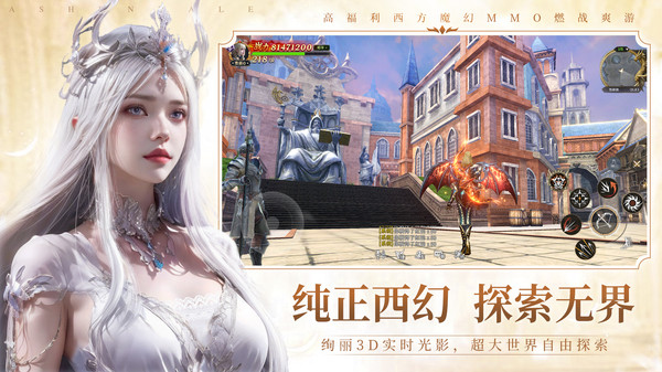 无尽纷争图2