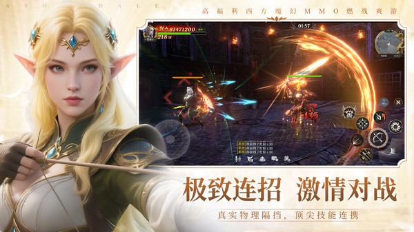 无尽纷争图3