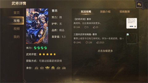 三国杀移动版图3