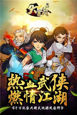 大掌门图3