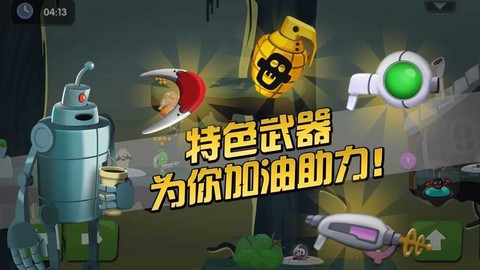 僵尸榨汁机新版图2