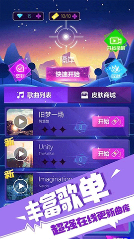 子弹节奏2图2