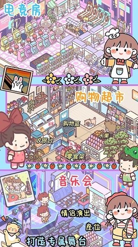 口袋心动女友图1