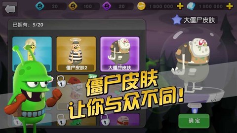 僵尸榨汁机新版图3
