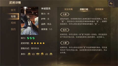 三国杀移动版图1