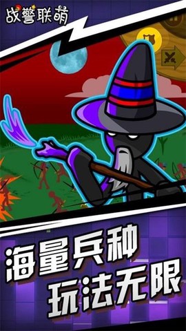 战警联盟图1