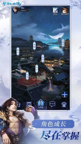 倩女幽魂图1