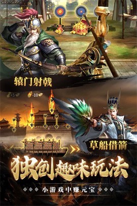 全民攻城图3