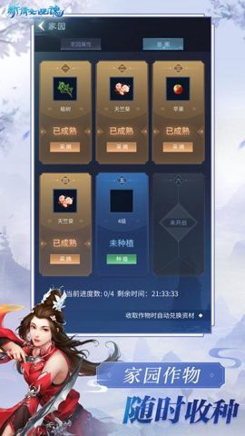 倩女幽魂图3