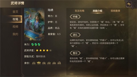 三国杀移动版图2