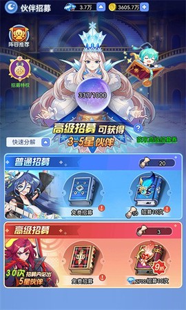 王者勋章之彩虹行动图2
