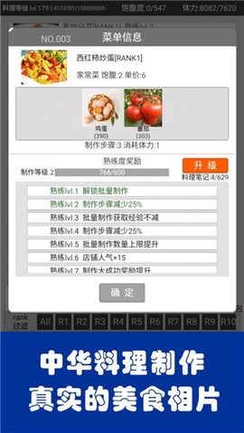中华美食家图3