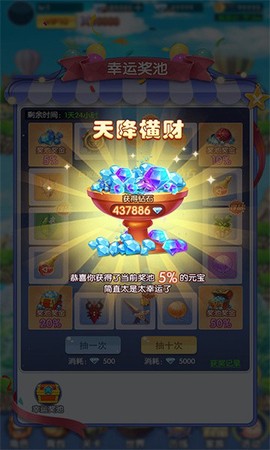 王者勋章之彩虹行动图1