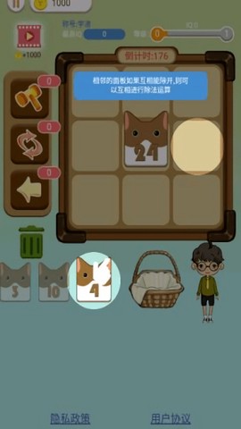 猫狗消消乐图3