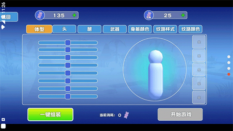 昆虫进化模拟器2图1