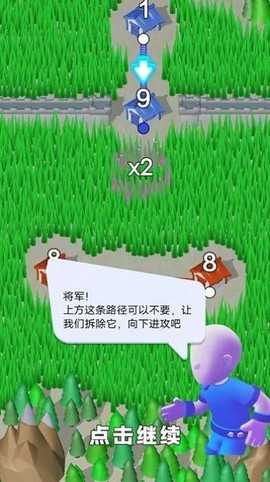 指上兵团图1