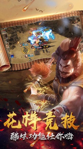 虎将三国图3