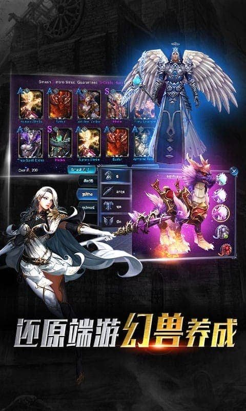 神魔圣域图1