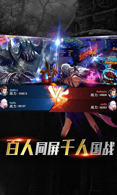 神魔圣域图2