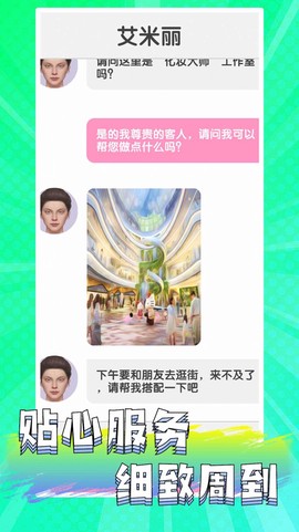 公主美妆乐园图3