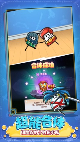 特工联盟队图2