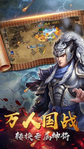 虎将三国图2