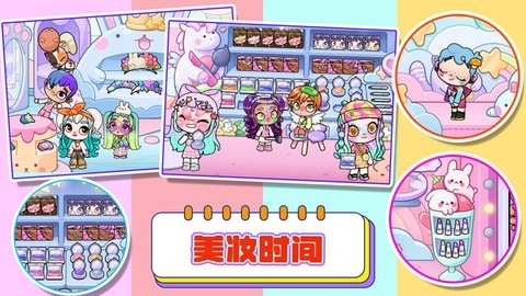 凡达萌崽世界图2