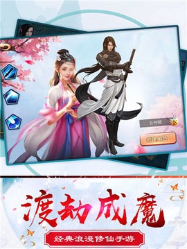上古修仙传图1