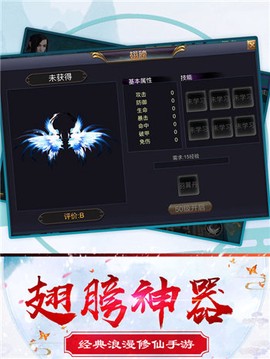 上古修仙传图2